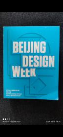 2014北京国际设计周导览手册