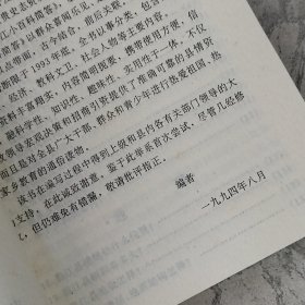 温江小百科简答