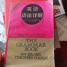 英语语法详解