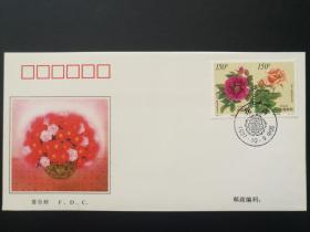 1997-17 花卉 首日封