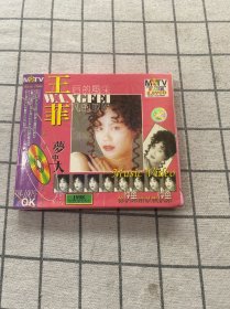 CD：王菲 梦中人