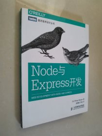 Node与Express开发