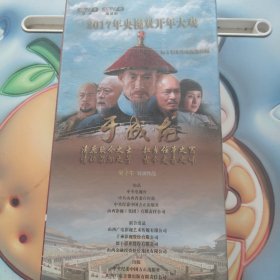 于成龙DVD（20碟装） 2017年央视双开年大戏 全新塑封