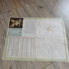 老地图武汉市交通图1980年