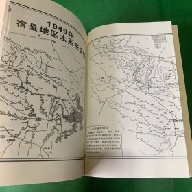 新汴河工程纪事 宿县地方史历史文化 宿县地区的历史灾情和旧水系的变化 新汴河工程的施工 对《新汴河志（修订稿）》的说明 新汴河工程内伤的疗愈 宿州古水系 古汴水的变迁 汉魏以来的汴水航运 皖东北地区历史自然灾害统计简表 新汴河工程纪事通信 新汴河工程影像史料