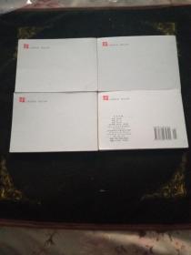 山乡巨变（1-4全）