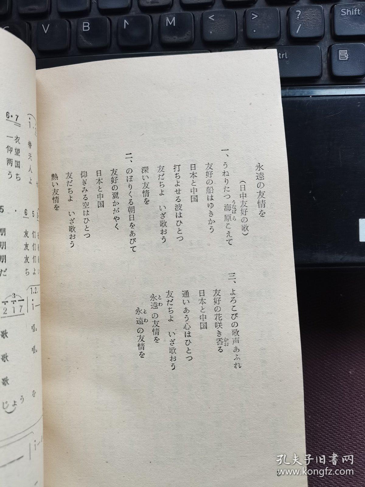 日汉文对照本：日本名歌一百首