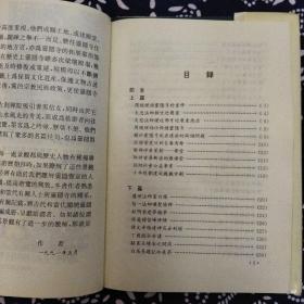 《靈隱轶话》藤建明等编著，1992年2月初版，印数5.04万册，32开107页8.6万字，精装本，正文前有题词、照片14帧。