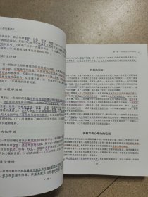 人类传播理论