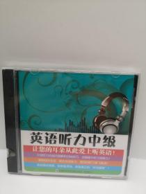 英语听力中级 CD教学碟