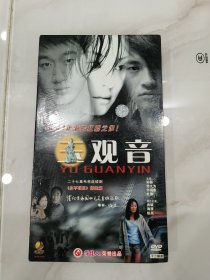 玉观音dvd