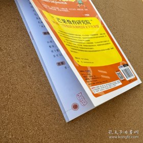 小学趣味数学·奇妙的数学：五年级