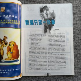 《女士LADY》杂志 2000年第11期 封面人物：简爱