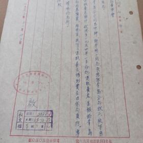 1953中图公司致中华书局公函一通1页