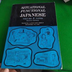 外文原版SITUATIONAL FUNTIONAL-JAPANESE一共3本