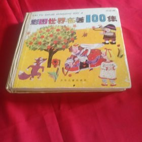 彩图世界名著100集.红星篇