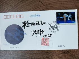 18.张履谦，题词题字，签名钤印，首日封，中国工程院院士，航天工业开拓者，为两弹一星事业做出重大贡献。一份沉甸甸的简历，文字背后承载的是一段波澜壮阔的历史，以及由此造就的功勋卓著的人生，湖南长沙名家墨迹文献。