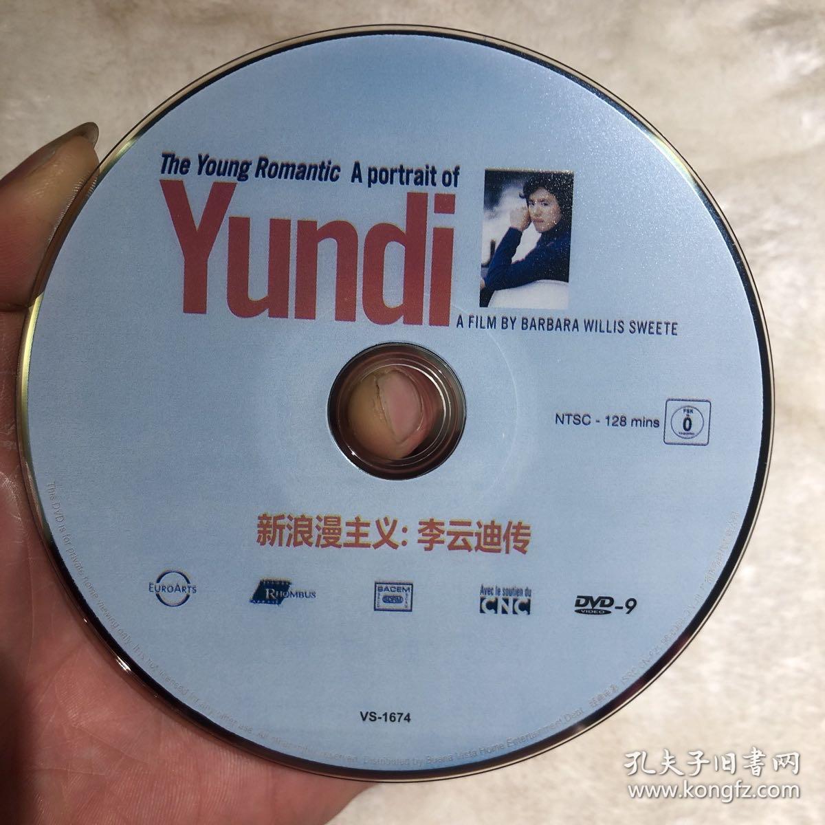 点击查看原图 李云迪首部官方自传电影    新浪漫主义:李云迪传