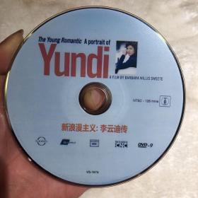 李云迪首部官方自传电影    新浪漫主义:李云迪传