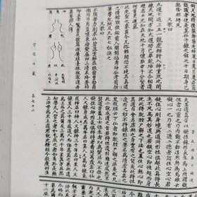 《道藏要籍选刊》1 . 16开布脊硬精装！好品未阅！仅2千册！