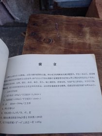 石膏夹心砌块使用说明书