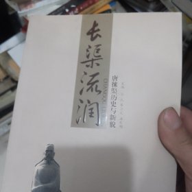 长渠流润:唐徕渠历史与新貌