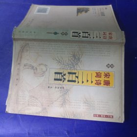 唐詩·宋詞三百首