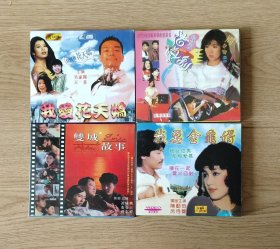 现代爱情故事片 4部8VCD