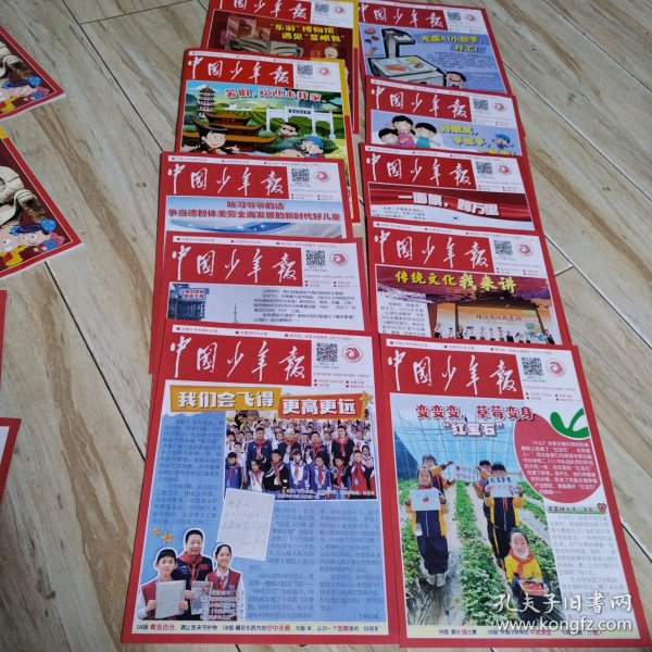 中国少年报（2023年包括合刊共计9本，2024年1一2合刊）（共计10本，全新）