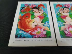 2023.2.12～丰年有余  喜庆丰年   32开年画缩样散页画2张合售：（多单合并邮费）