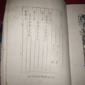 《醒世恒言》上下两册  1987老版本(人物绣像版本)    人民文学出版社  原著：冯梦龙