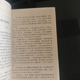 青青草–上海外国语学校学生作文选