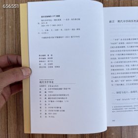 书名：现代书学导论 主题：书学理论 ISBN编号：9787500324102 作者：胡抗美 定价：78.00元 特价70 开本：16开是否是套装：否出版社名称：荣宝斋出版社 装帧类型：平装页数：279出版时间：2023-10