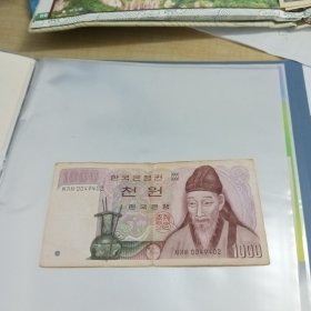 老钱币：韩币韩元一张1000元