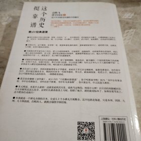 这个历史挺靠谱：袁腾飞讲历史（只有一本上册只写过一个字