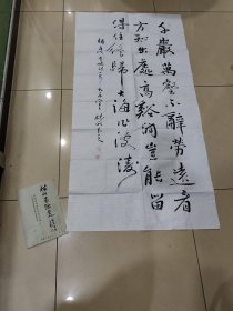 徐树明书法一