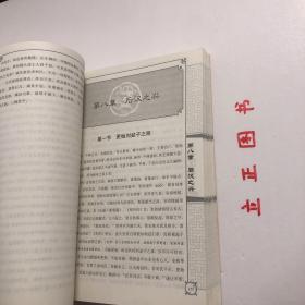 【正版现货，一版一印】秦汉史（生词注音版）吕思勉通俗历史作品系列，《秦汉史》是吕思勉先生四部断代史中的第二部，写于20世纪30、40年代之交，初版于1947年，此后多次再版，是近现代研究秦汉时期历史的之作。本书沿用先秦史的体例，全书分前、后两部分，前半部分为政治史，按历史事件的顺序编排；后半部分为文化史，采用分门别类的办法叙述。品相好，保证正版图书，库存现货实拍，下单即可发货，可读性强，参考价值高