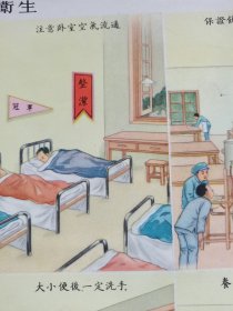 五十年代老版画《学校卫生》（对开年画宣传画）