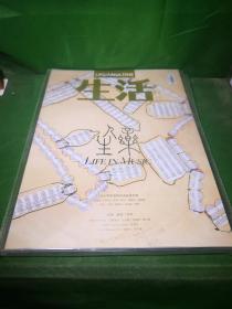 生活月刊 2017 145