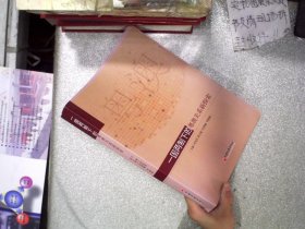 一國(guó)兩制下的粵澳關(guān)系新探索 ，