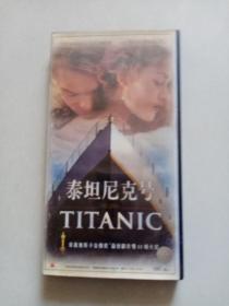 泰坦尼克号3CD + 1张泰坦尼克号4（共4张碟片）没测试