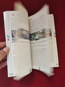 颐和园 长廊彩画故事 32开 单册