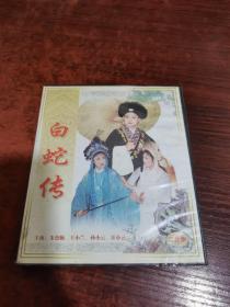 庐剧精品 白蛇传 VCD