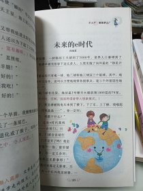 小学生同步作文3年级/黄冈作文