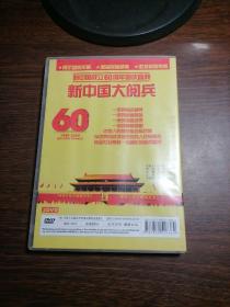 新中国成立60周年国庆庆典 新中国大阅兵1949--2009 (2DVD)