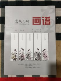 兜底儿网 画谱 （葛萍作品集）