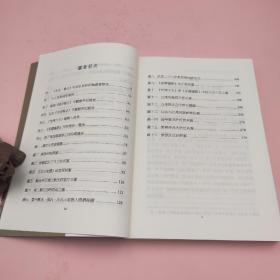 断版书· 台湾稻乡出版社版 何淑宜《香火：江南士人與元明時期祭祖傳統的建構》（锁线胶订）