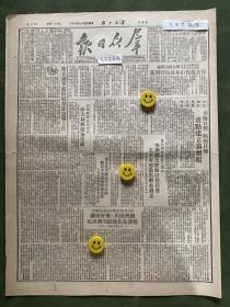 原版老报纸【群众日报】1950年8月:李周渊大使讲话全文。青海日报、陕西日报重点建立读报组。建立读报组开展群众读报工作。庆祝朝鲜解放五周年李周渊大使举行招待会。祝朝鲜解放五周年斯大林致电金日成。彭德怀在西北学代大会上的讲话——亲密团结、学好功课、建设各族和睦的新西北。关于马列主义基础课程的教学方法问题。取缔包商封建剥削。