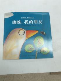 成长的启迪精选绘本礼盒：（培养社交力+高情商+抗压能力+自理能力+共情能力全16册）