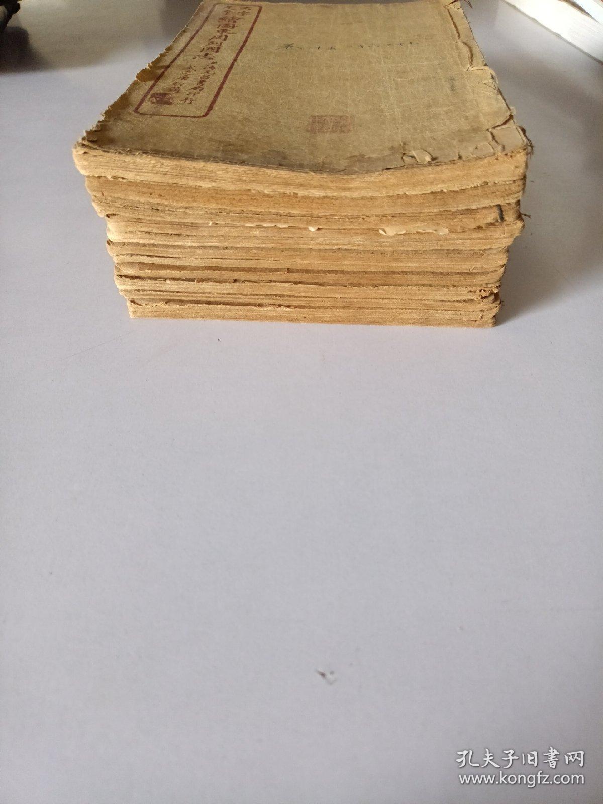 大字足本绘图东周列国志（12本合售）（有三本品像差缺后页）